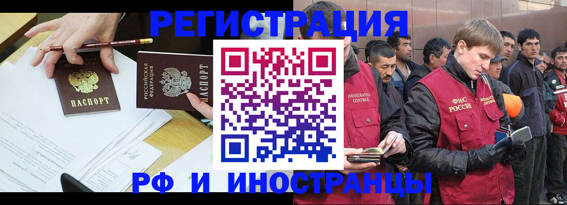 прописка регистрация в Сергиевом Посаде