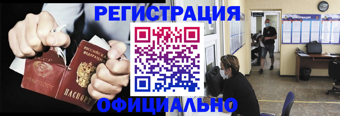 временная регистрация надежно в Сергиевом Посаде